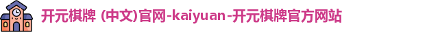 开元